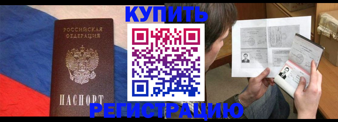 временная регистрация поиск в Звенигороде