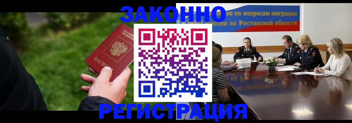 прописка ребенка в Звенигороде