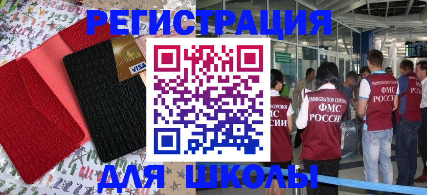 прописка для военкомата в Звенигороде